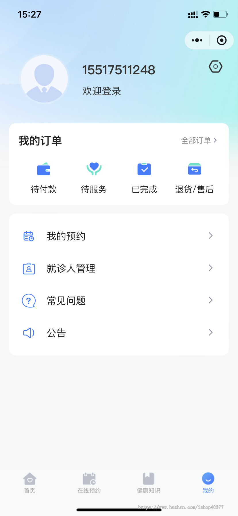 门诊预约挂号陪诊系统