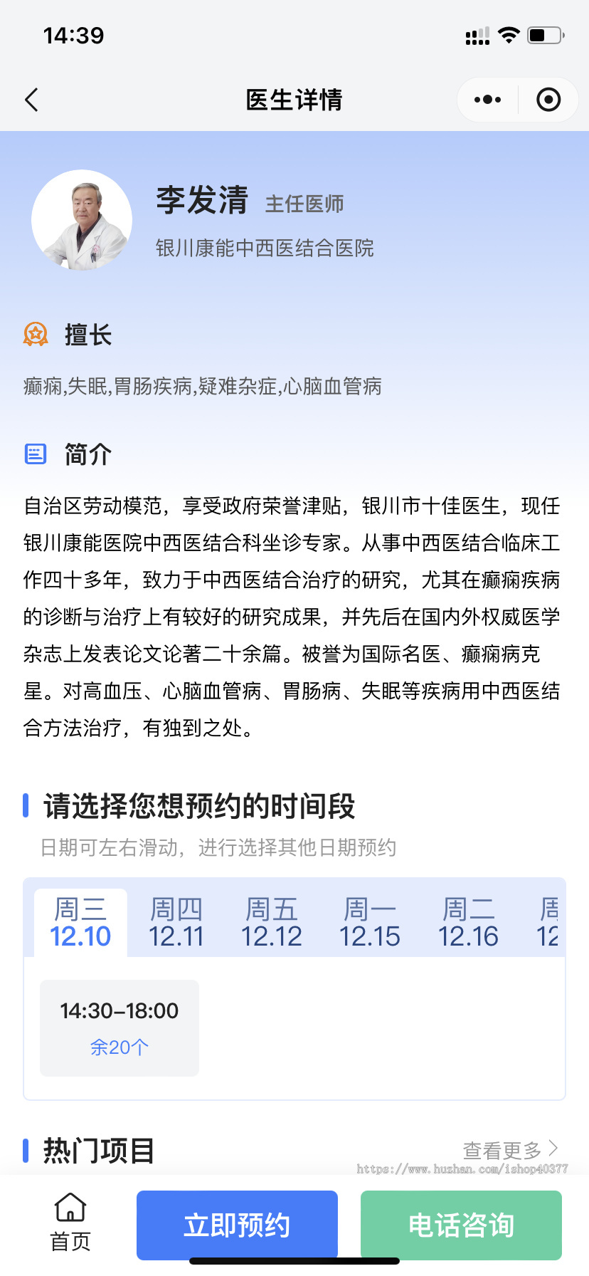 门诊预约挂号陪诊系统