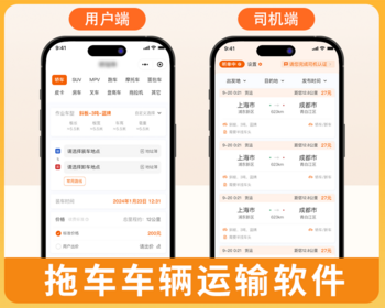 汽车救援小程序拖车道路救援拖车搭电服务APP路政服务软件