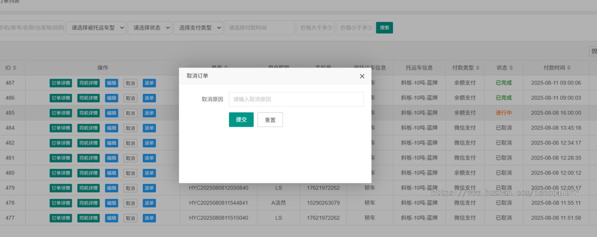 汽车救援小程序拖车道路救援拖车搭电服务APP路政服务软件