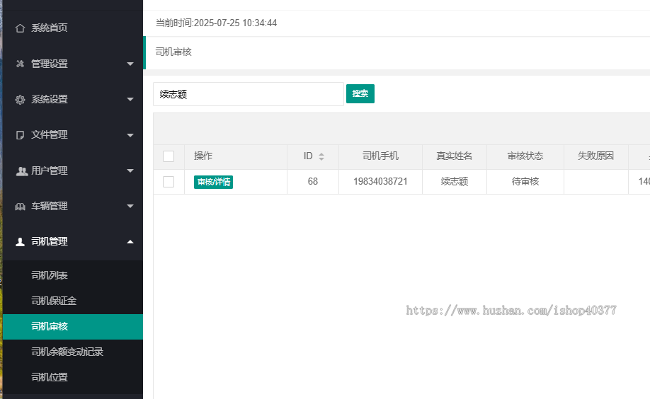 汽车救援小程序拖车道路救援拖车搭电服务APP路政服务软件