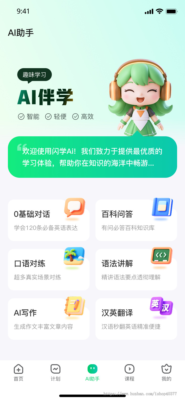 学考乐英语系统开发背单词app小程序单词表乐学速记软件