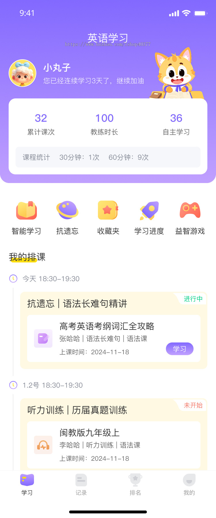 学考乐英语系统开发背单词app小程序单词表乐学速记软件定制