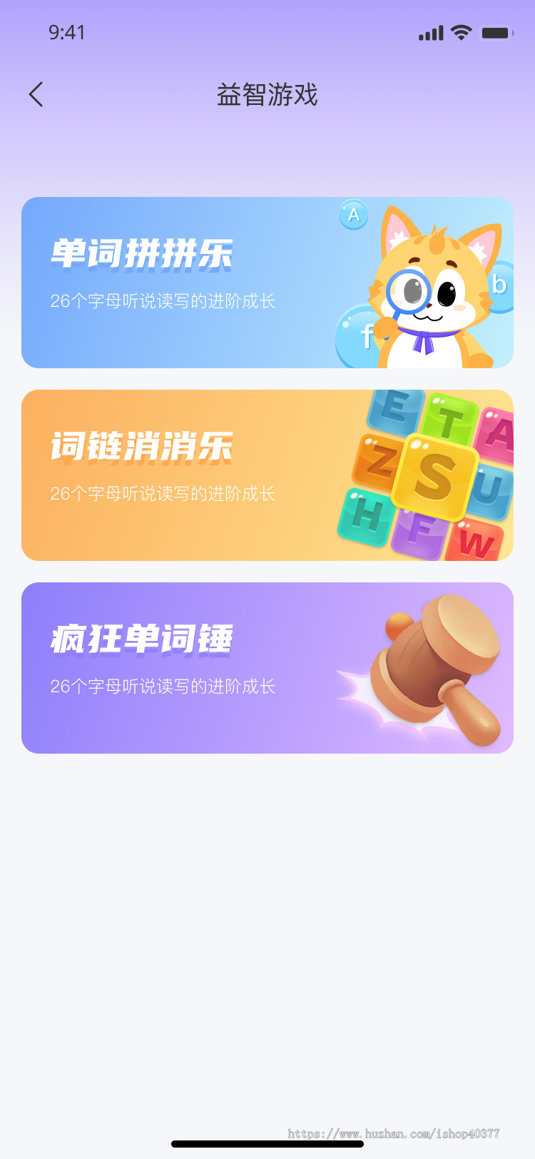 学考乐英语系统开发背单词app小程序单词表乐学速记软件定制
