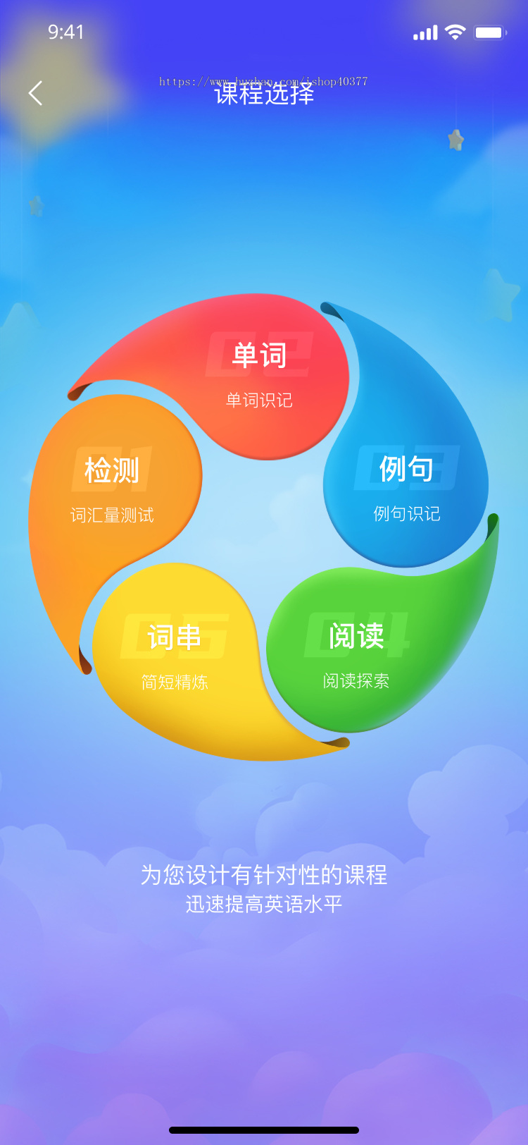 学考乐英语系统开发背单词app小程序单词表乐学速记软件定制