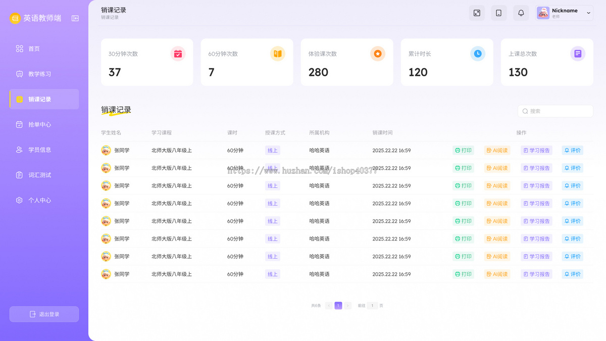 学考乐英语系统开发背单词app小程序单词表乐学速记软件定制