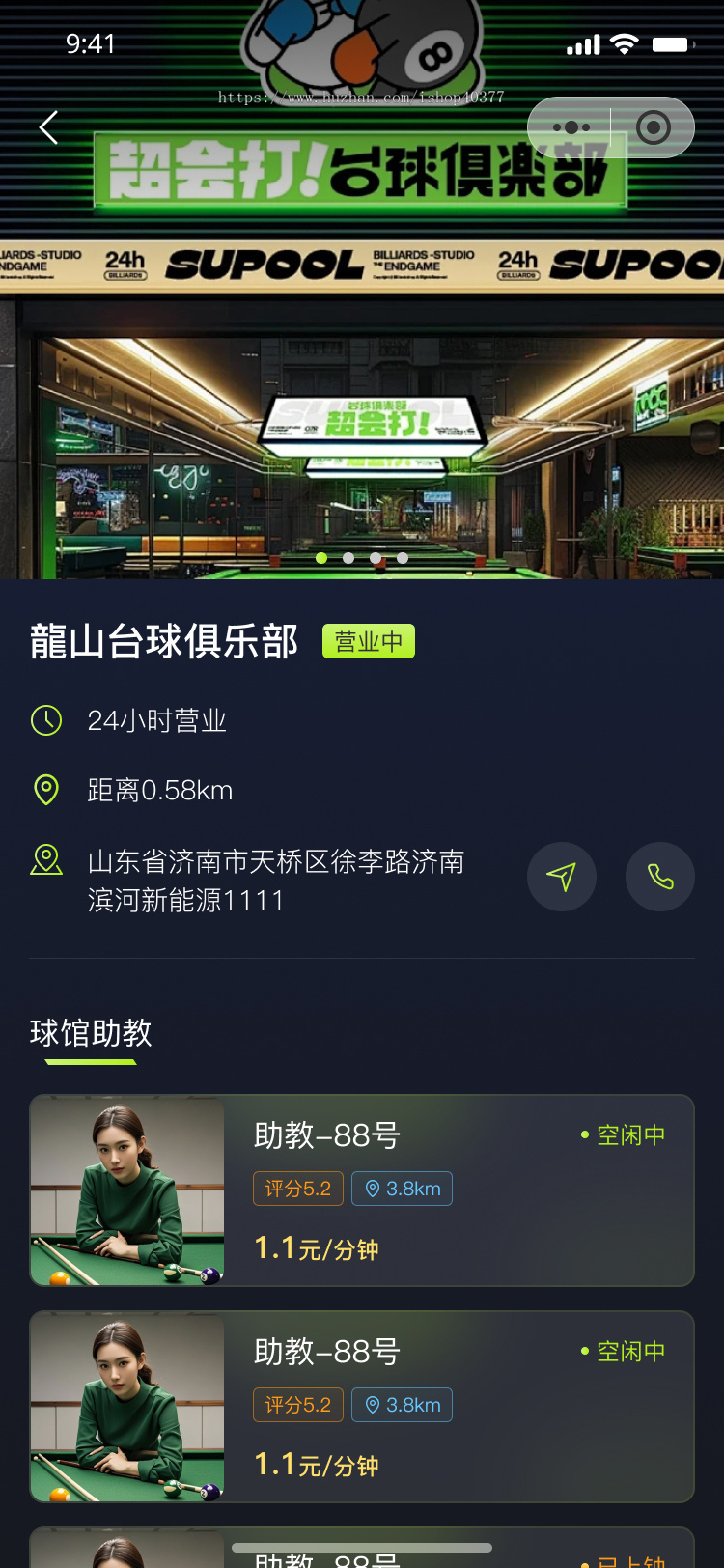 台球约战神器APP 健身争锋 一键约战附近球友打球 实时排名挑战 解决找不到球友难题