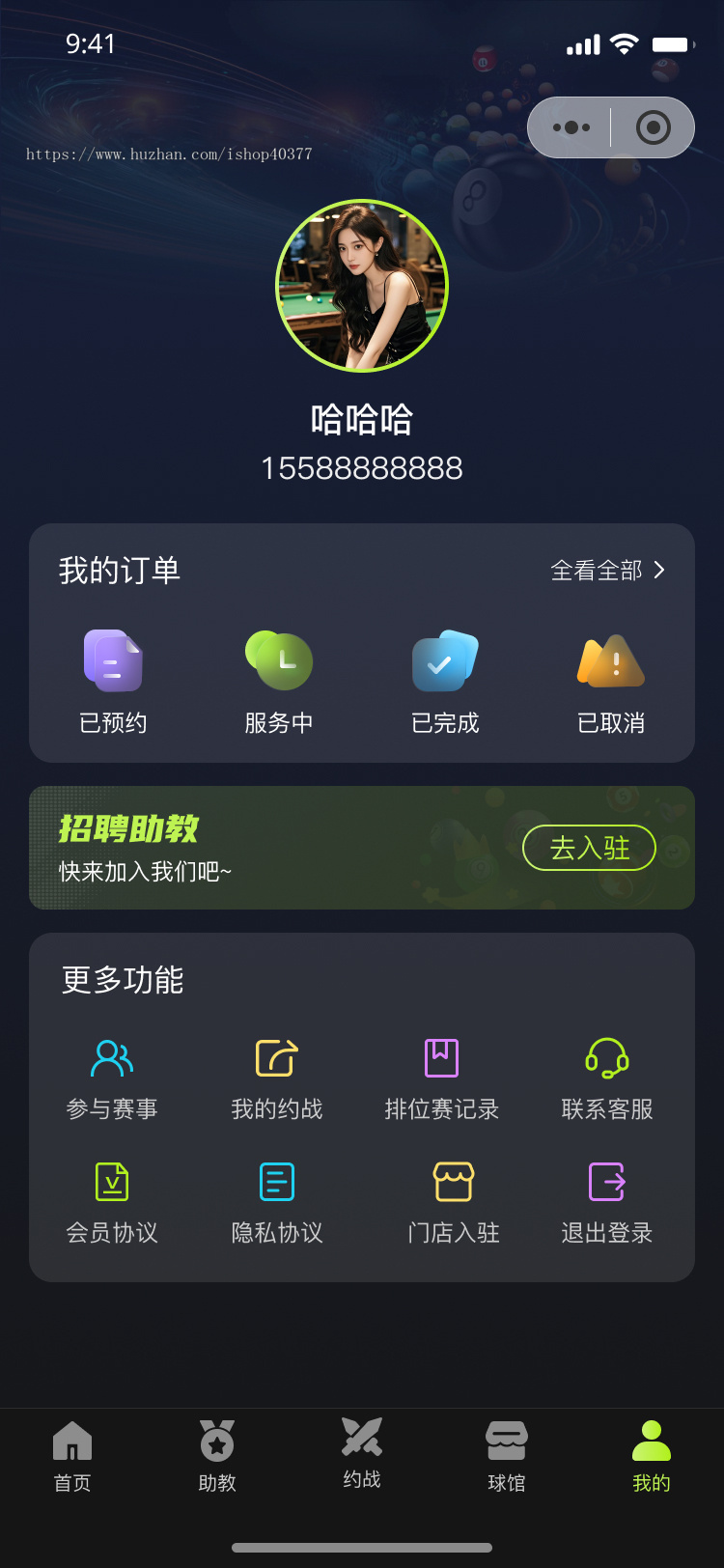 台球约战神器APP 健身争锋 一键约战附近球友打球 实时排名挑战 解决找不到球友难题