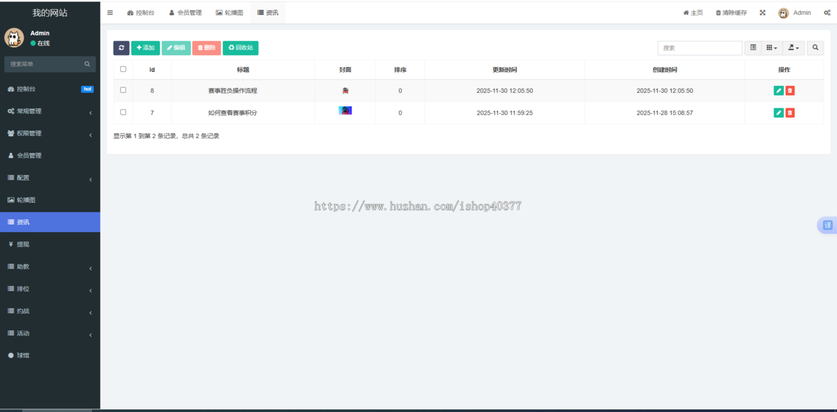 台球约战神器APP 健身争锋 一键约战附近球友打球 实时排名挑战 解决找不到球友难题