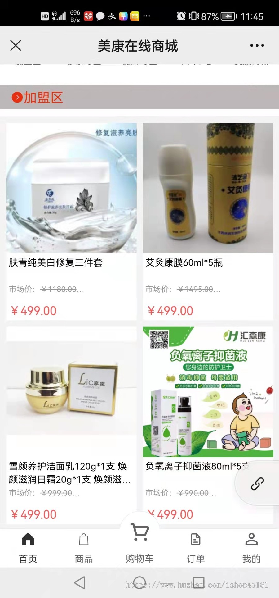 美丽天天秒2+1链动模式源码|推荐奖|见点奖|平级奖|加权分红|区域代理