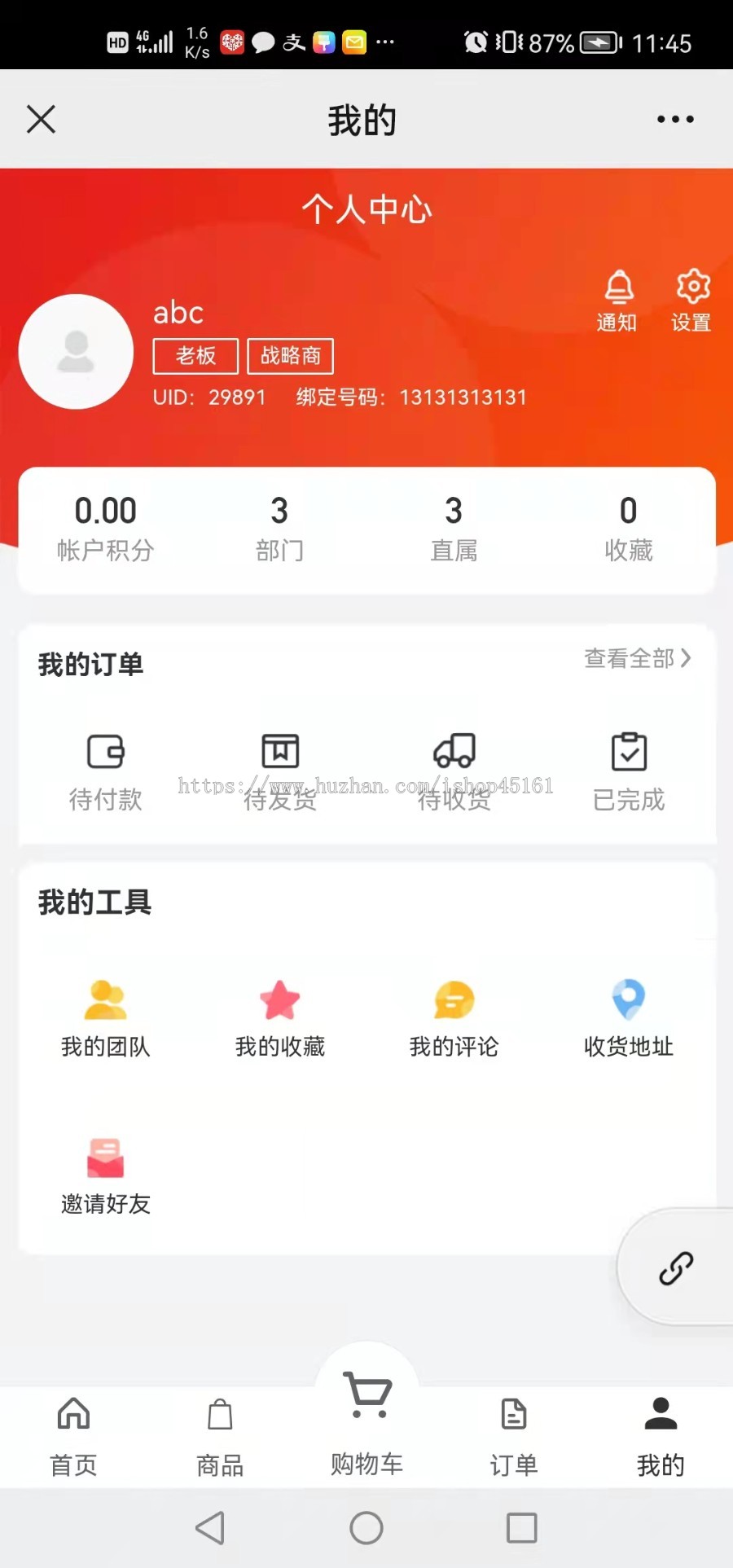 美丽天天秒2+1链动模式源码|推荐奖|见点奖|平级奖|加权分红|区域代理