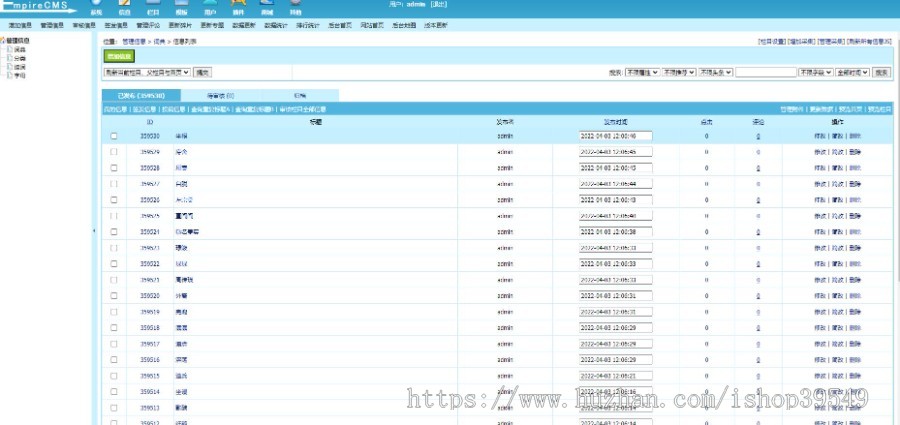 帝国cms 词典网站 全套源码  词典整站源码带后台 带采集规则 带数据