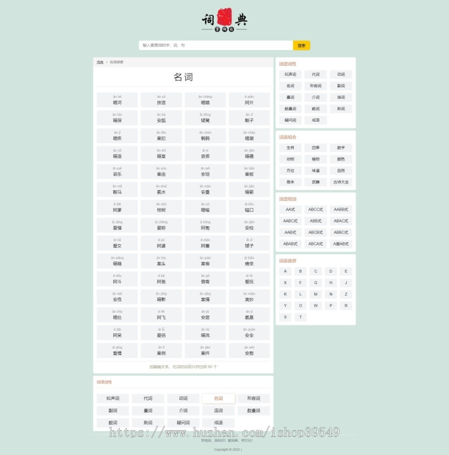 帝国cms 词典网站 全套源码  词典整站源码带后台 带采集规则 带数据