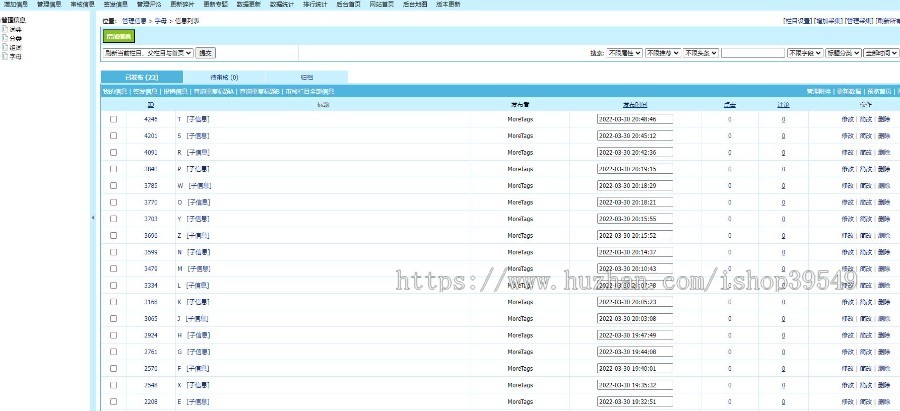 帝国cms 词典网站 全套源码  词典整站源码带后台 带采集规则 带数据