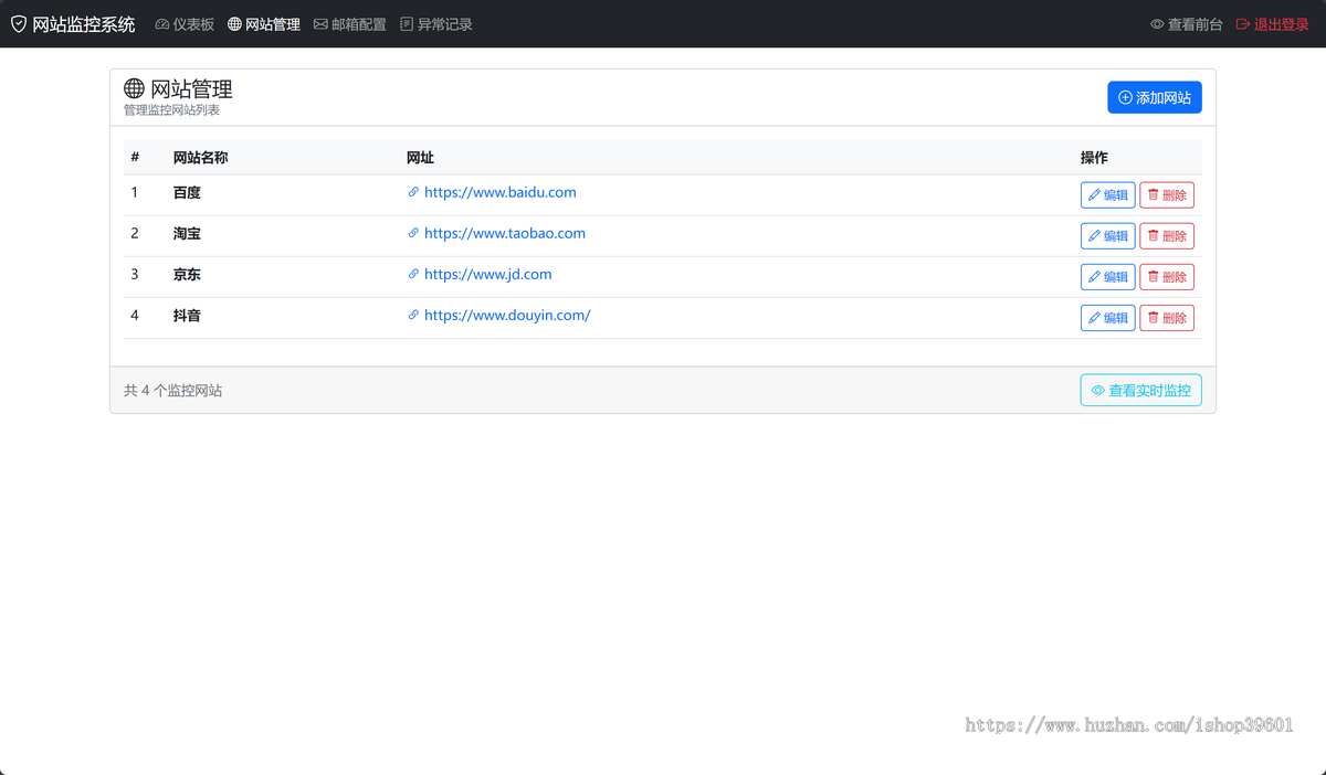 网址导航带网址检测功能
