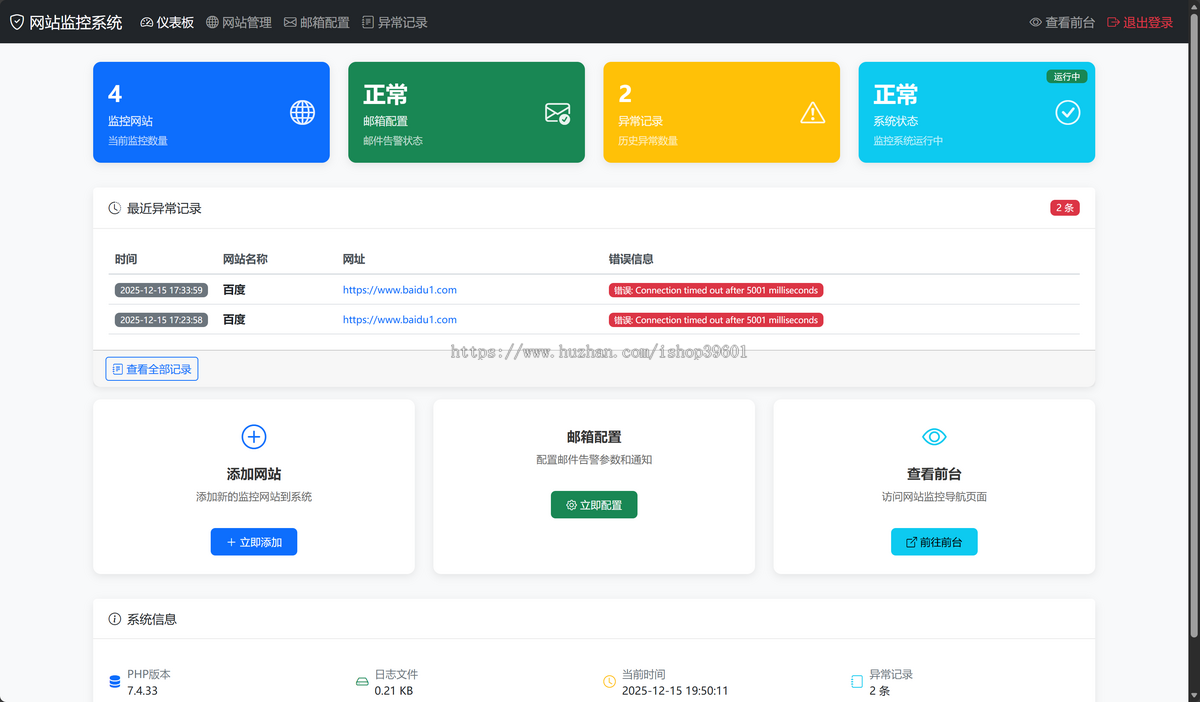 网址导航带网址检测功能