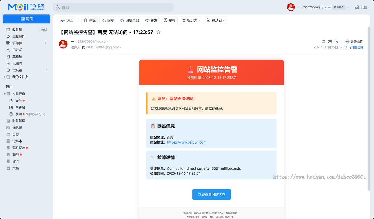 网址导航带网址检测功能