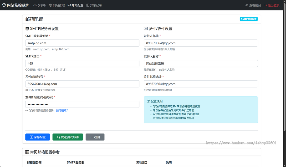 网址导航带网址检测功能