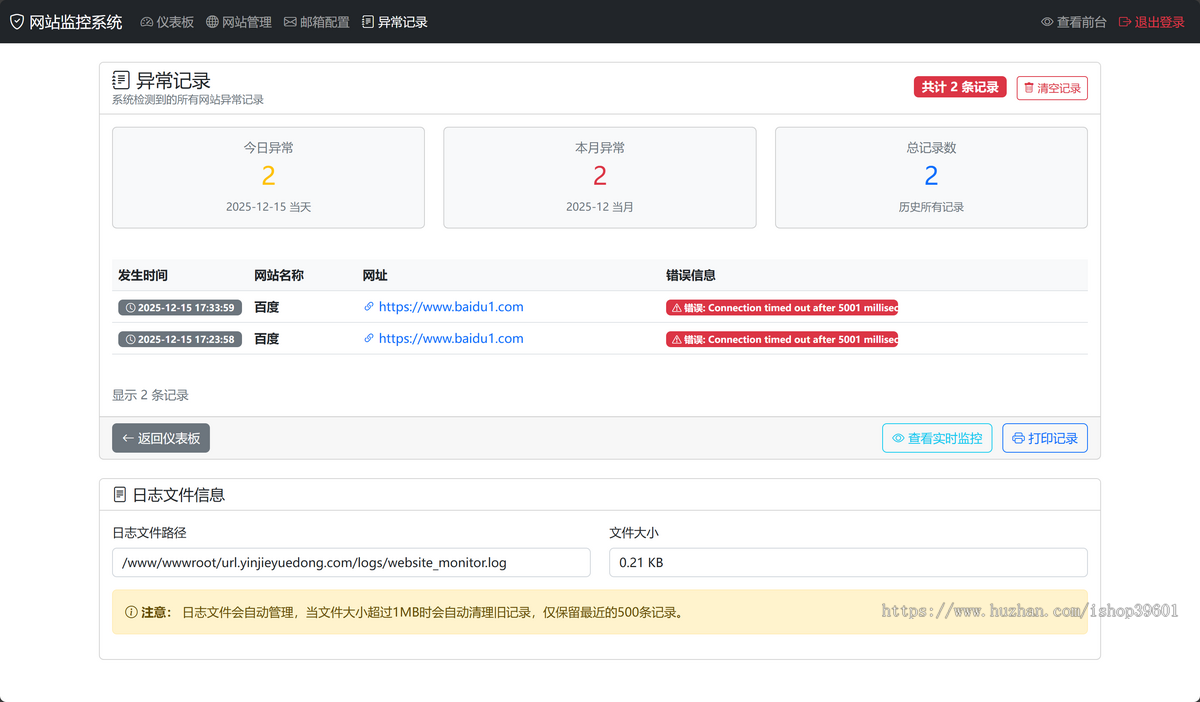 网址导航带网址检测功能