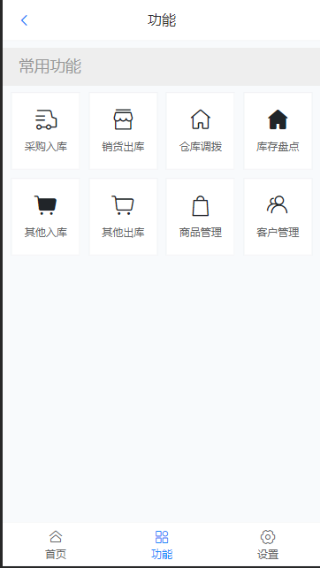 网页云进销存erp系统(含手机wap端)