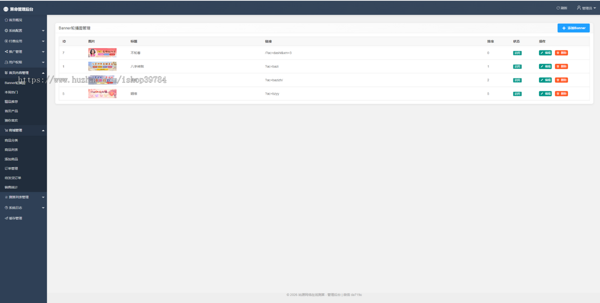 2026马年新版测算系统源码