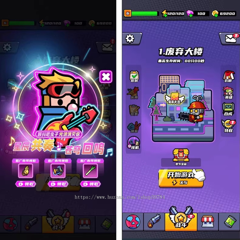 末日特工队 割草类微信DY小游戏源码