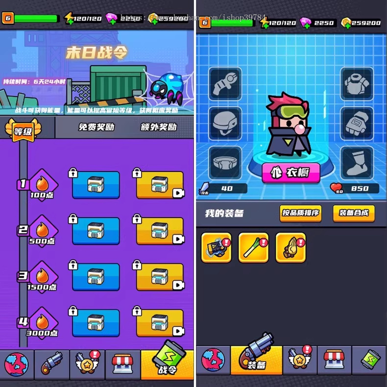 末日特工队 割草类微信DY小游戏源码