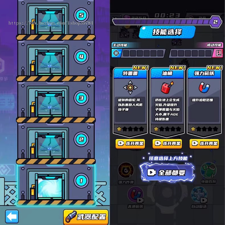 末日特工队 割草类微信DY小游戏源码