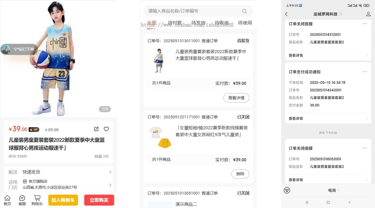 Niushop商城B2C5.5.2多门店单商户全插件全开源代码PC端手机端多端适配插件齐全有演示