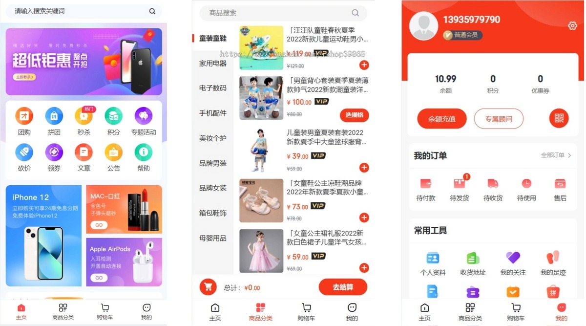 Niushop商城B2C5.5.2多门店单商户全插件全开源代码PC端手机端多端适配插件齐全有演示