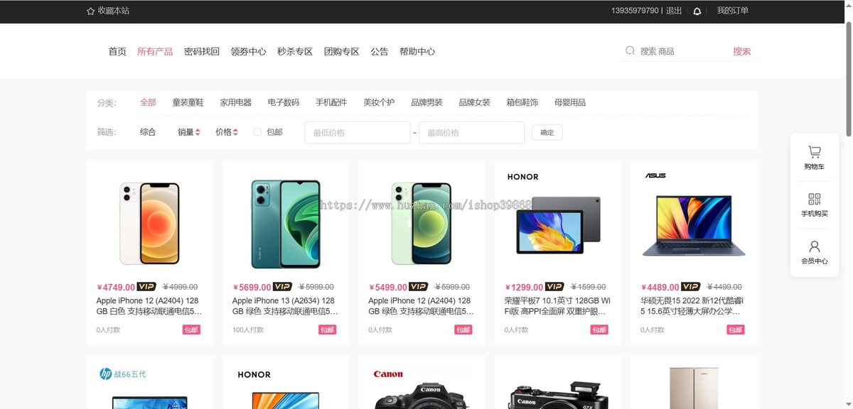 Niushop商城B2C5.5.2多门店单商户全插件全开源代码PC端手机端多端适配插件齐全有演示