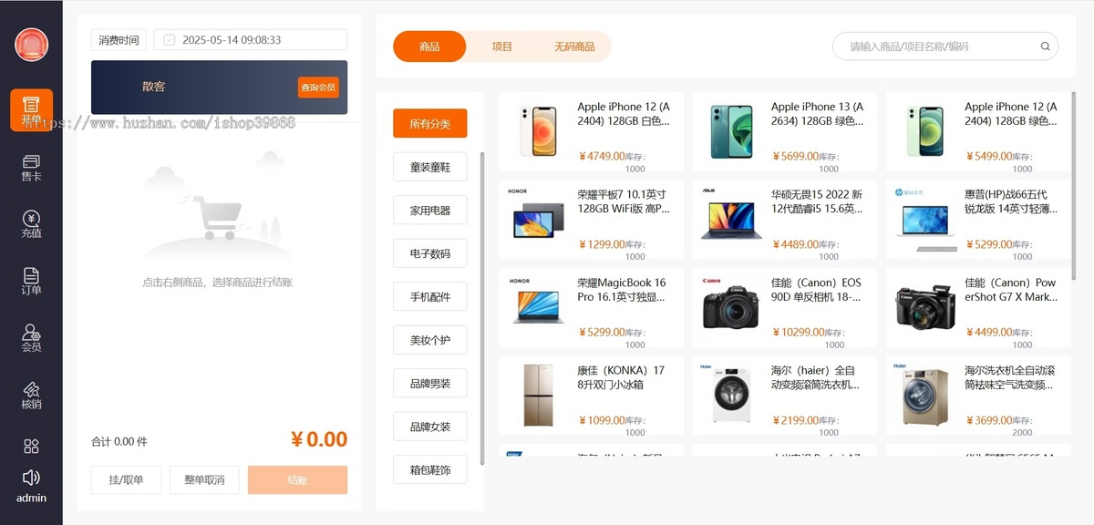 Niushop商城B2C5.5.2多门店单商户全插件全开源代码PC端手机端多端适配插件齐全有演示