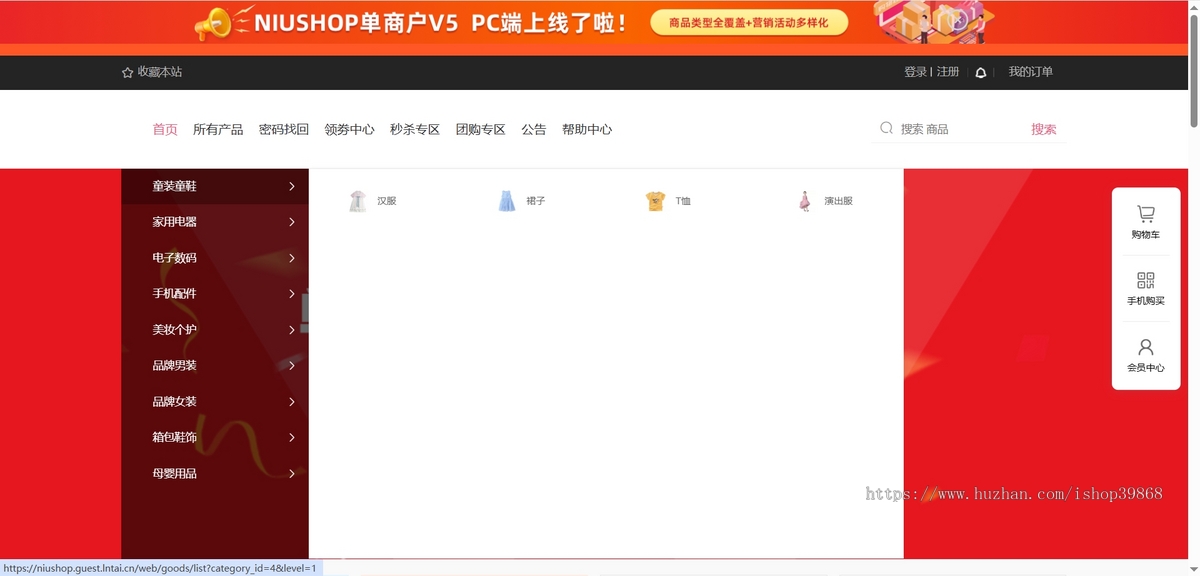 Niushop商城B2C5.5.2多门店单商户全插件全开源代码PC端手机端多端适配插件齐全有演示