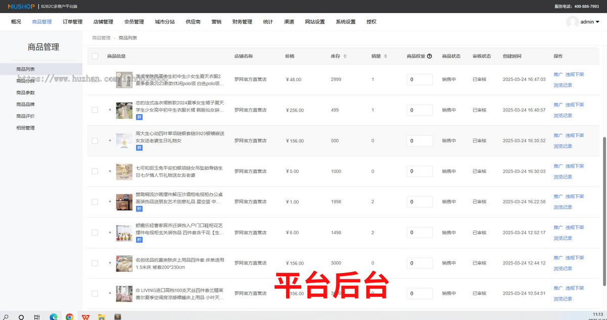 Thinkphp框架多商户b2b2c商城分销团购源码带手机端+商家+通用营销插件全开源免授权