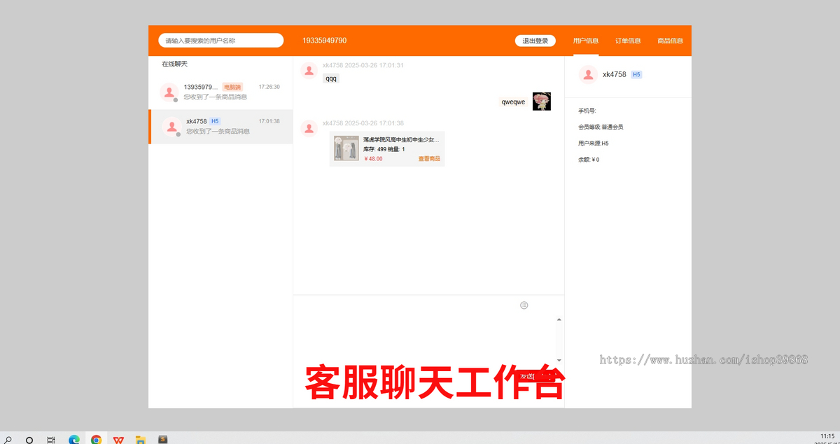 Thinkphp框架多商户b2b2c商城分销团购源码带手机端+商家+通用营销插件全开源免授权