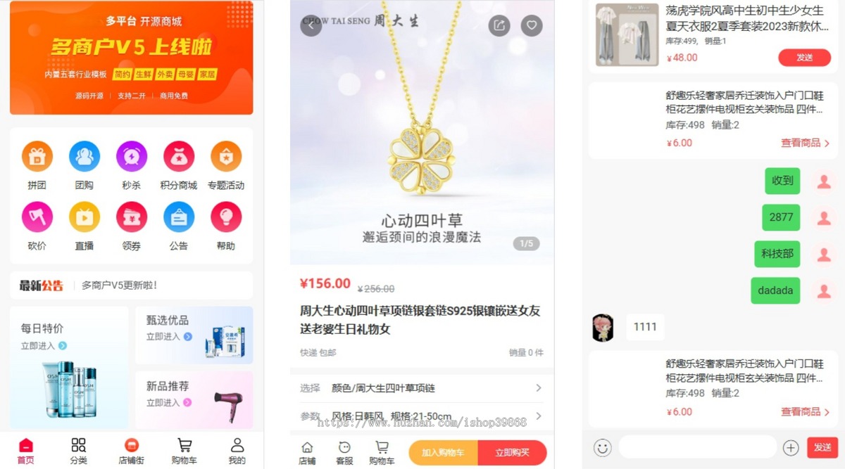 Thinkphp框架多商户b2b2c商城分销团购源码带手机端+商家+通用营销插件全开源免授权