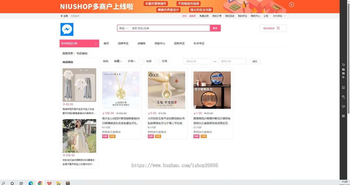 Thinkphp框架多商户b2b2c商城分销团购源码带手机端+商家+通用营销插件全开源免授权