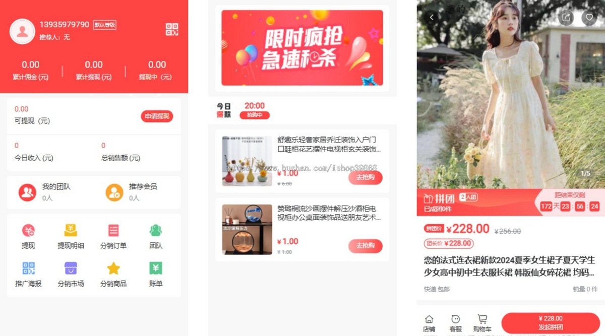 Thinkphp框架多商户b2b2c商城分销团购源码带手机端+商家+通用营销插件全开源免授权