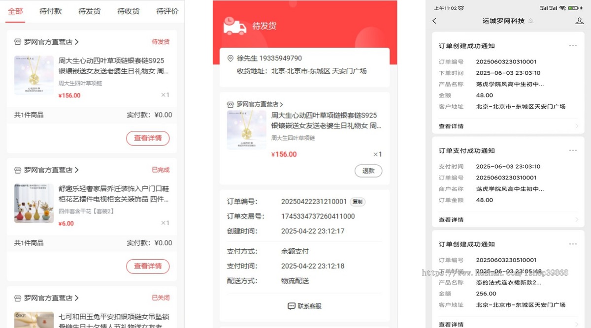 Thinkphp框架多商户b2b2c商城分销团购源码带手机端+商家+通用营销插件全开源免授权