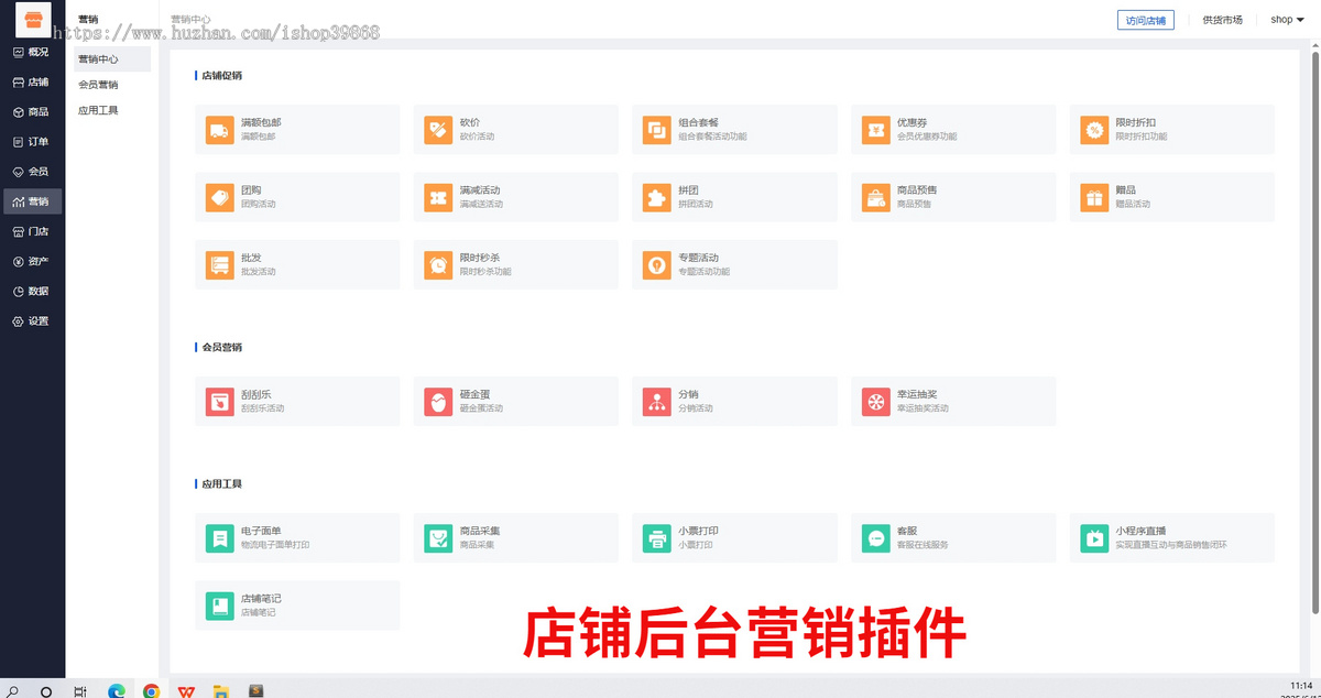 Thinkphp框架多商户b2b2c商城分销团购源码带手机端+商家+通用营销插件全开源免授权
