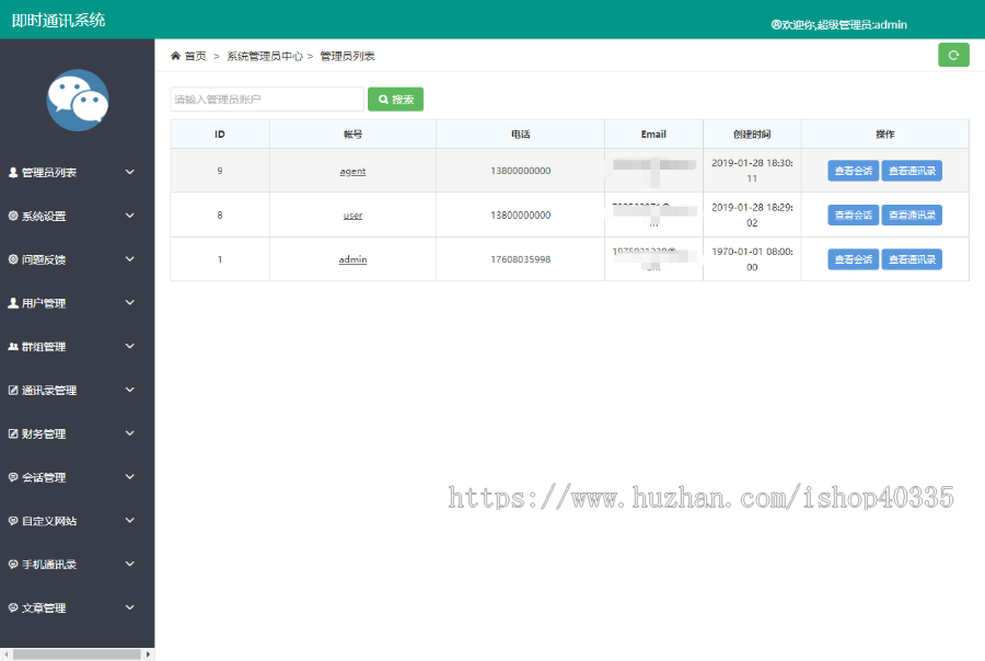 2022年IM即时通讯/原生APP/H5/苹果/安卓/红包在线聊天客服社交系统软件源码平台高仿VX