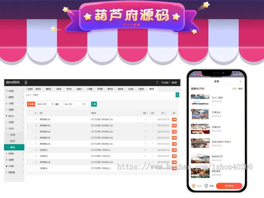 2024新版漫画小说APP双端源码/会员阅读/月票功能/可定制开发