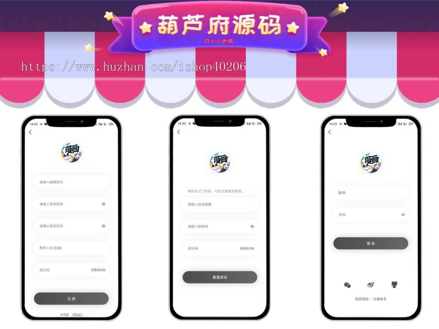 2024新版漫画小说APP双端源码/会员阅读/月票功能/可定制开发