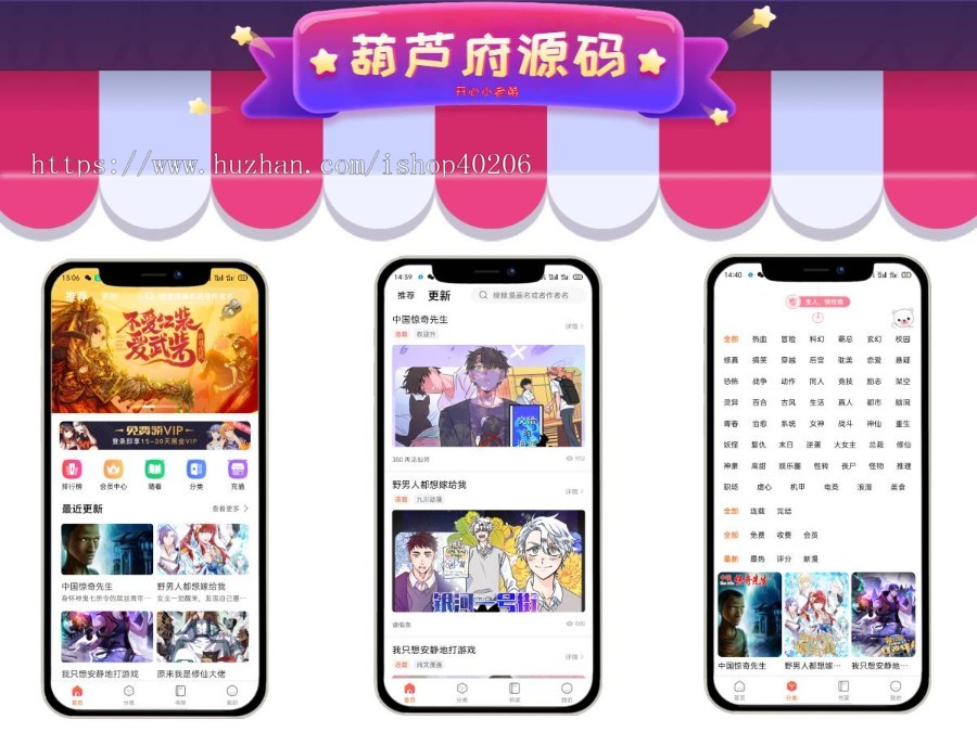 2024新版漫画小说APP双端源码/会员阅读/月票功能/可定制开发