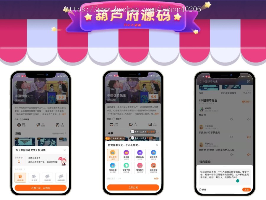 2024新版漫画小说APP双端源码/会员阅读/月票功能/可定制开发