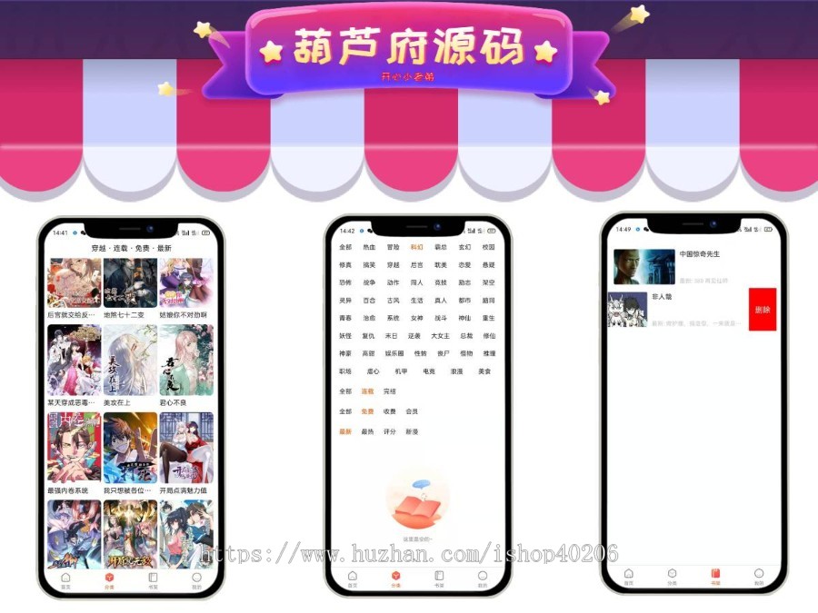 2024新版漫画小说APP双端源码/会员阅读/月票功能/可定制开发