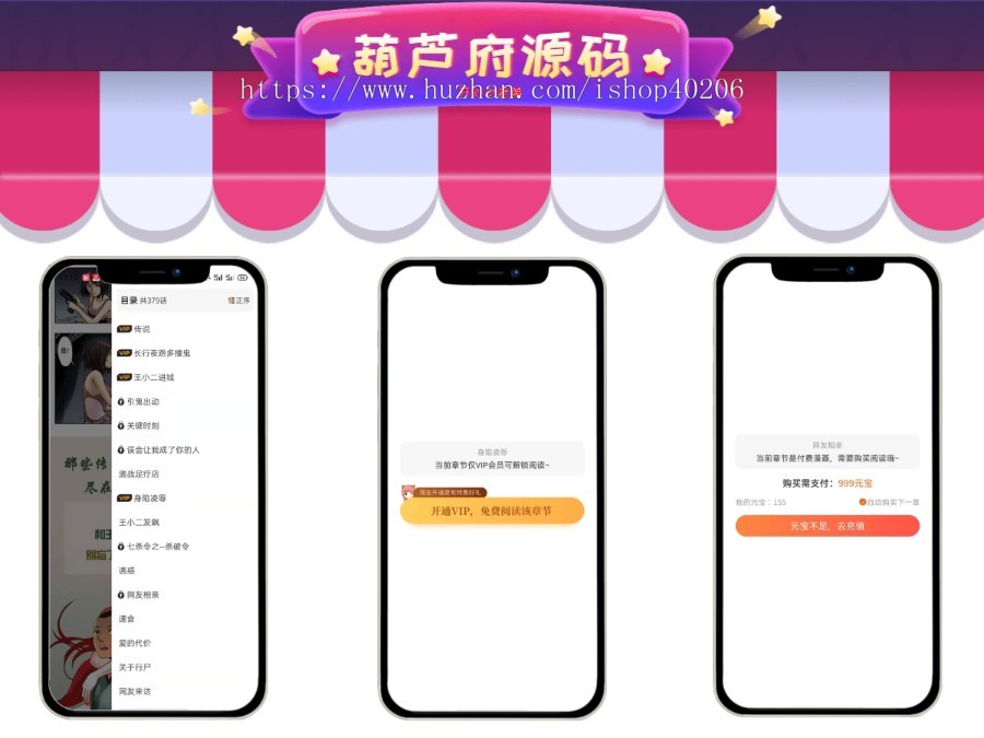 2024新版漫画小说APP双端源码/会员阅读/月票功能/可定制开发