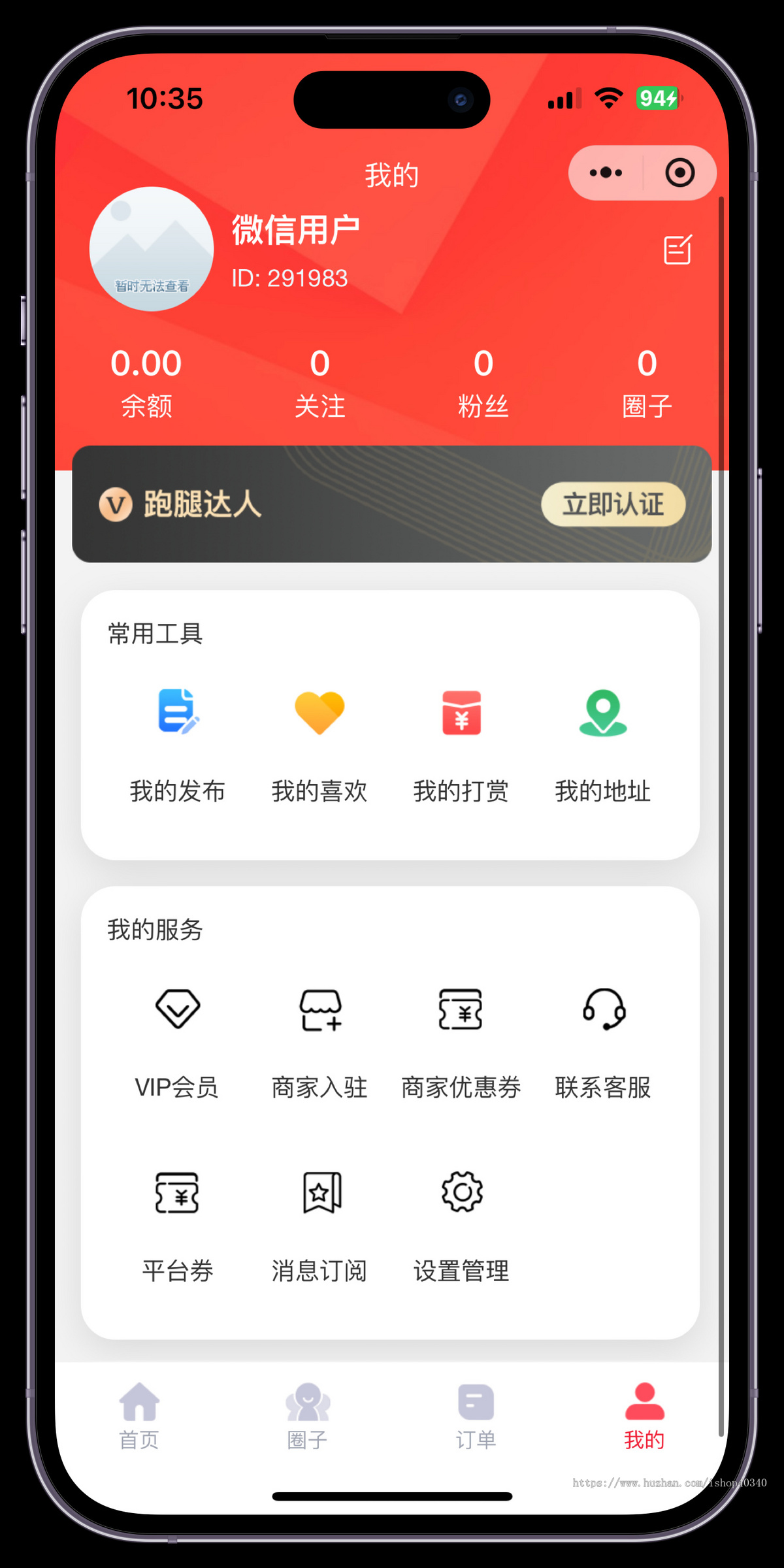 社区便民服务小程序同城社区信息服务系统社区圈子帮跑腿本地招聘信息服务系统