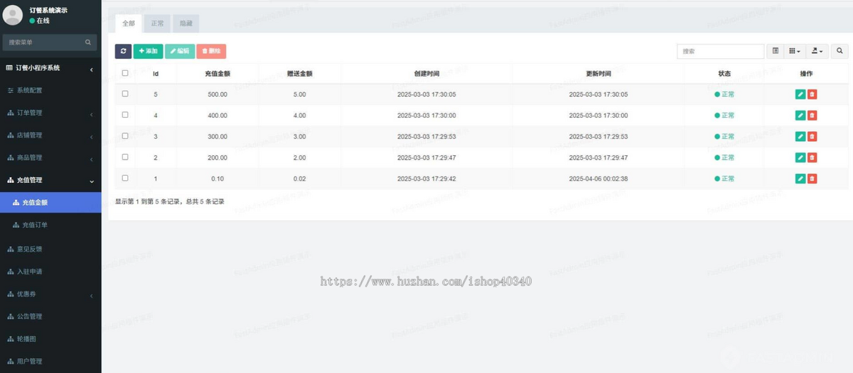 餐厅订餐报餐系统学校订餐小程序医院工厂订餐报餐餐饮店订餐系统