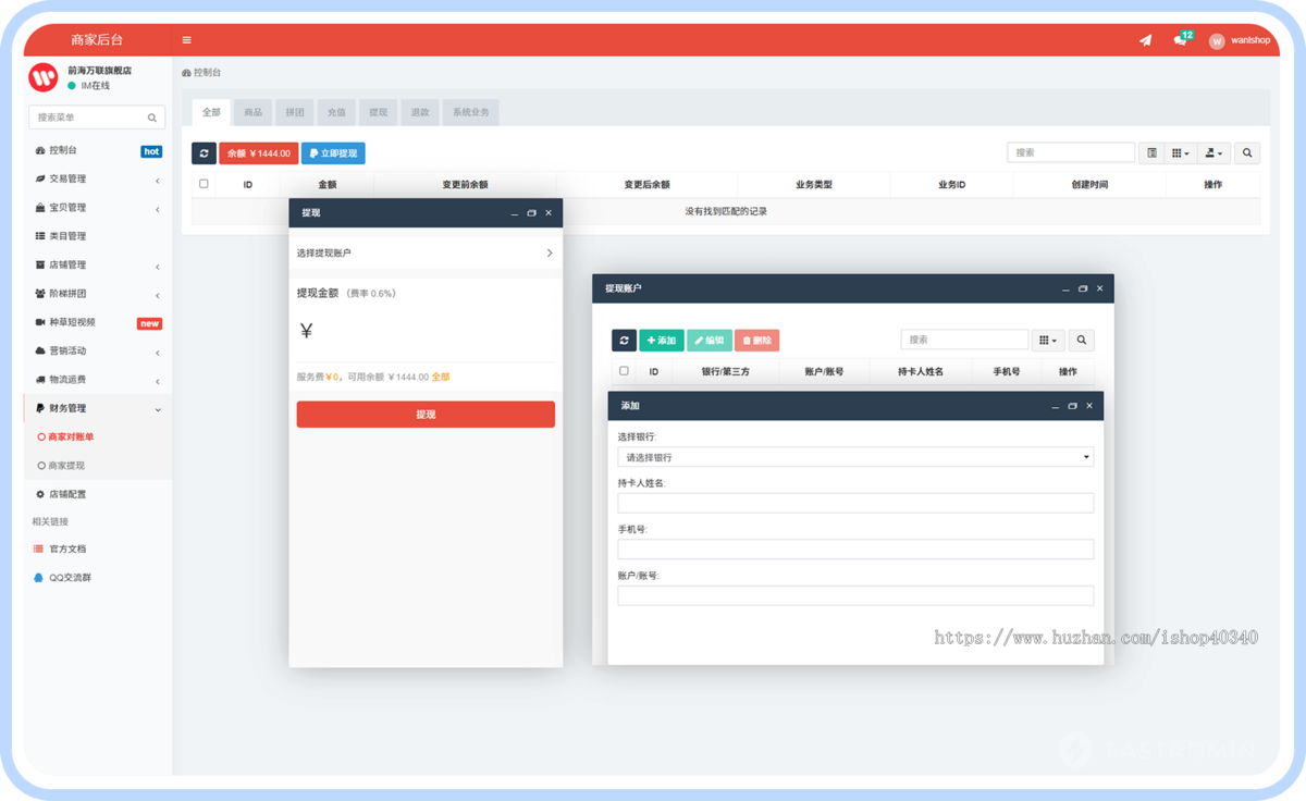 多商户商城系统商城直播种草电商小程序B2B2C阶梯拼团商城系统